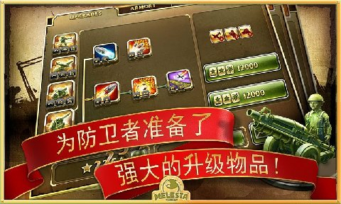玩具塔防2圣诞版图4