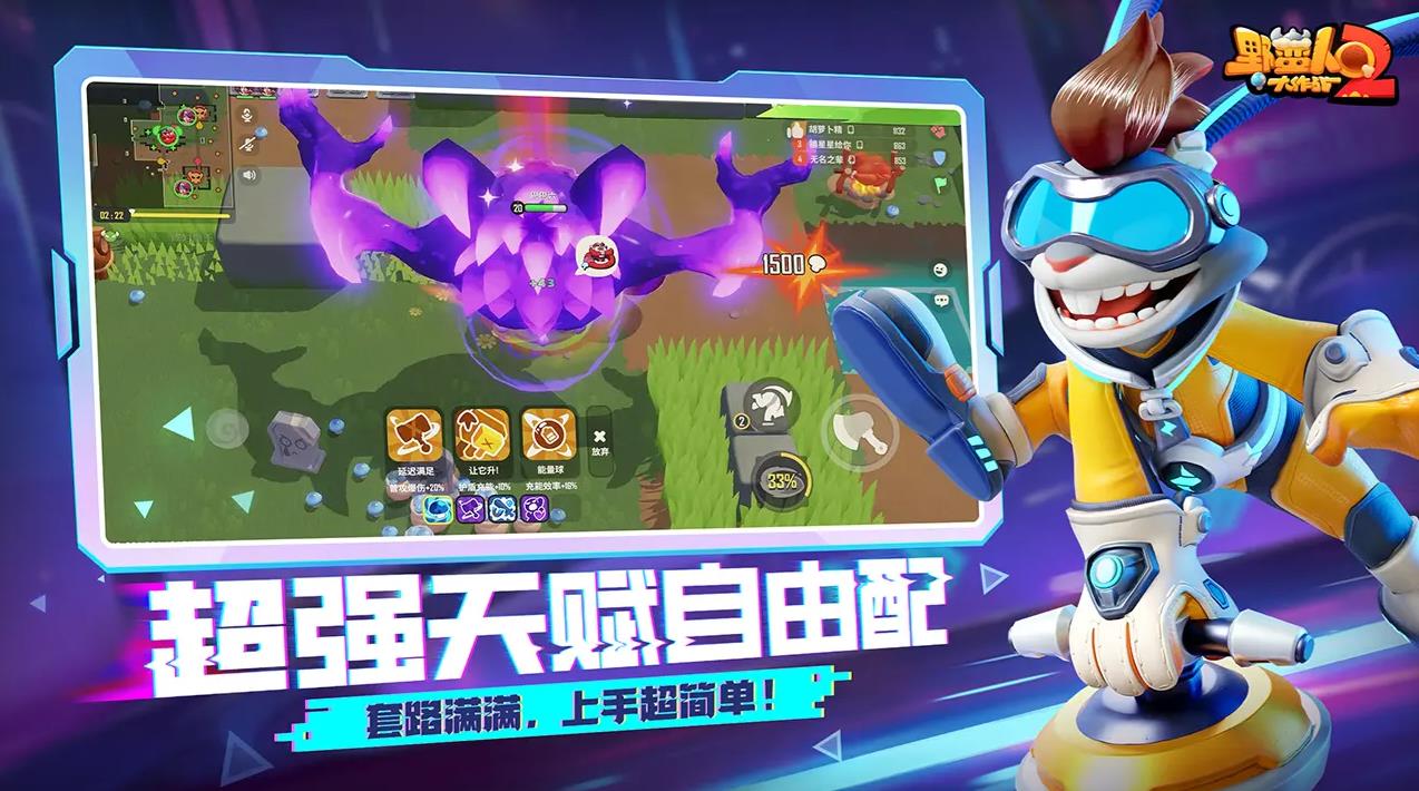 野蛮人大作战2图5