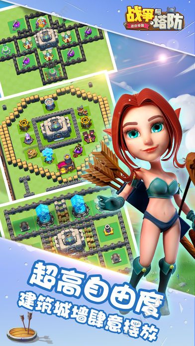 微信小游戏战争与塔防迷你帝国手游安卓版  v1.0.1图5