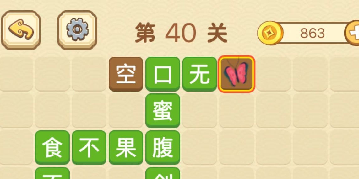 成语消消消游戏合集