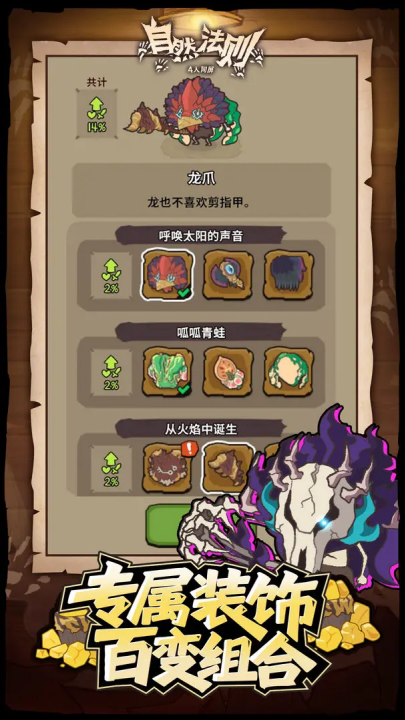 自然法则游戏图3