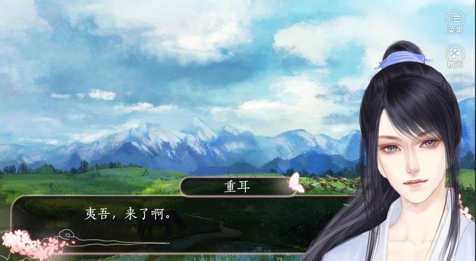 生当作妖姬橙光游戏攻略安卓版  v1.0.0.1图1