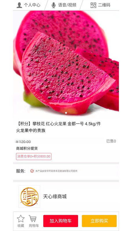 天心缘app图3