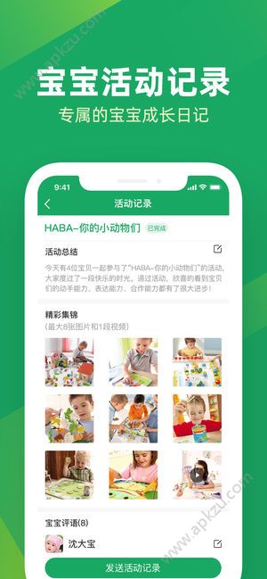呼拉社区app最新版下载 v1.0.0图2