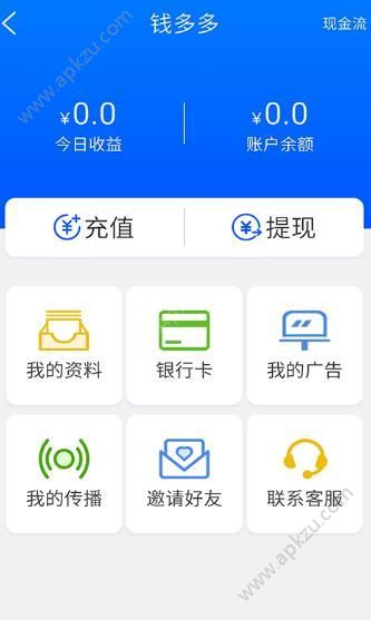 爱分钱软件下载官方app  v1.0.00图1