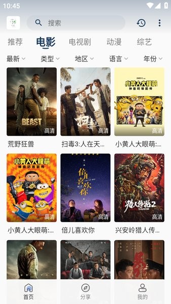 追忆影视最新版图1