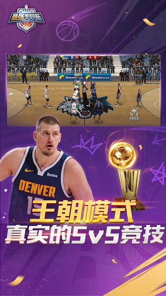 最强美职篮图3