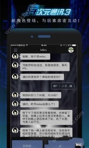 异次元通讯3金币安卓版  v3.4图3
