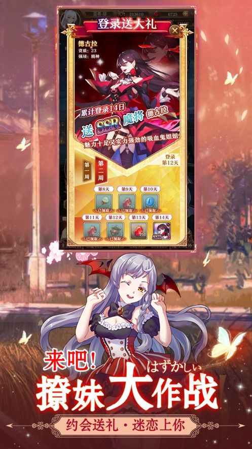 魔女后宫登录送女仆官方版手游  v2.5.0图1