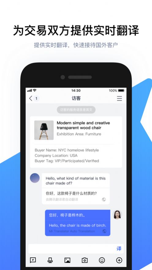 腾讯云会展app安卓图4