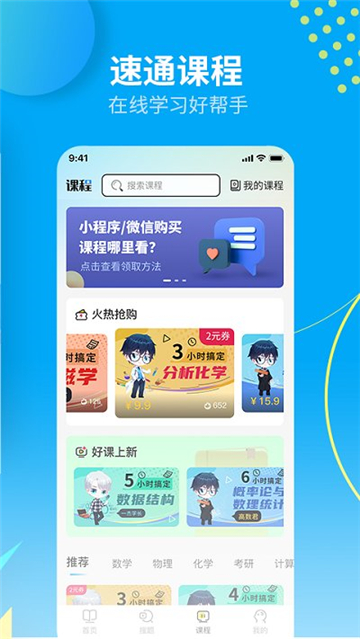 大学答案君图2