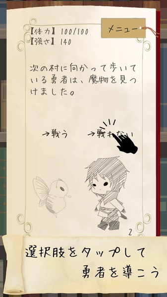 某位勇者的冒险中文版图3