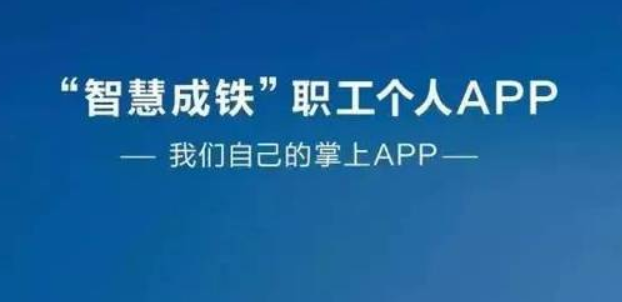 2022智慧成铁职工最新版合集