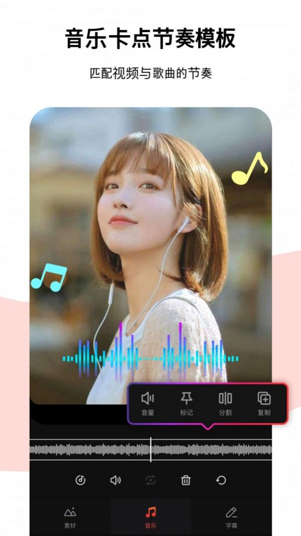 节奏酱APP最新正式版  v2.3.9图2