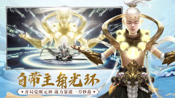 吞星之成仙入魔手游官网最新版  v1.0图5