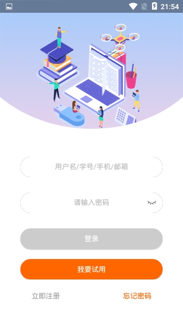 鸿儒书院app官方软件下载  v1.0图1