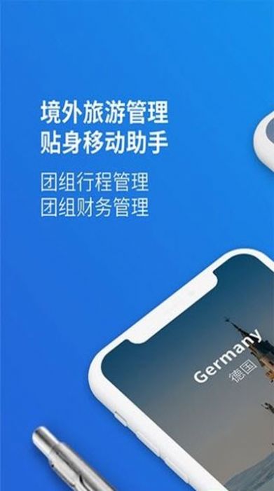 易游旅购达人安卓版下载app v5.7.0图1