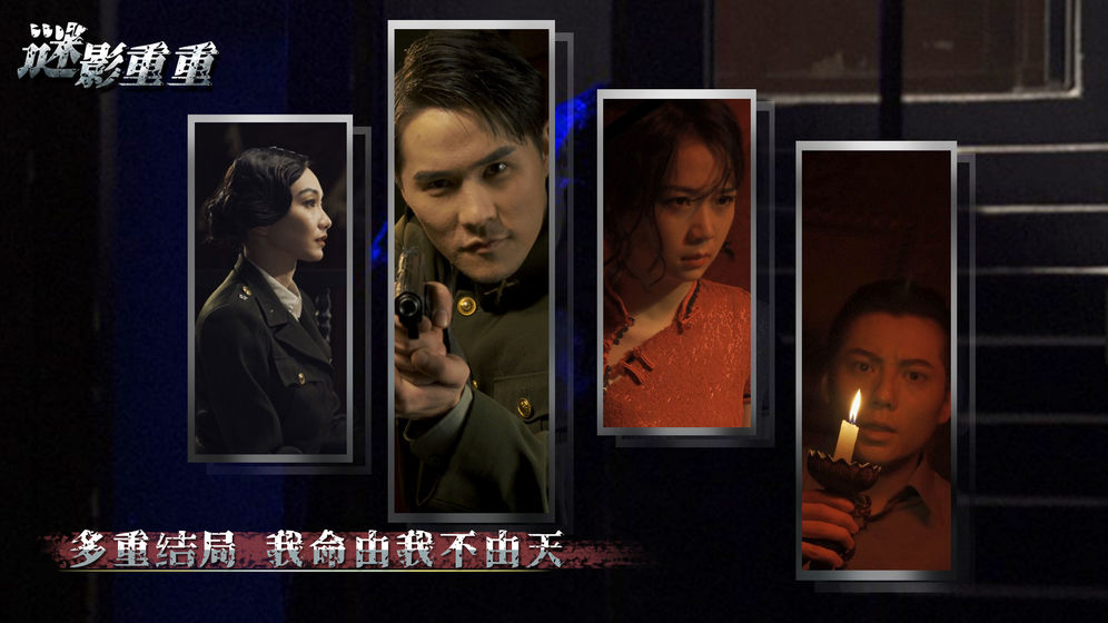 谜影重重提示安卓版  v1.0图2