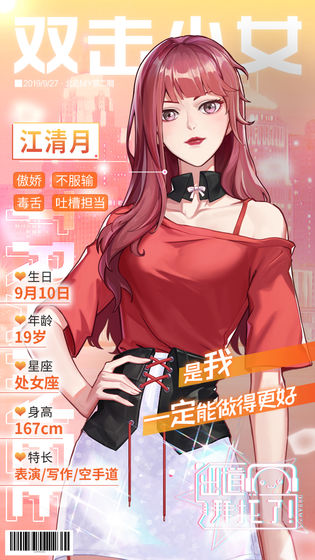 出道拜托了游戏官方完整版  v1.0图2