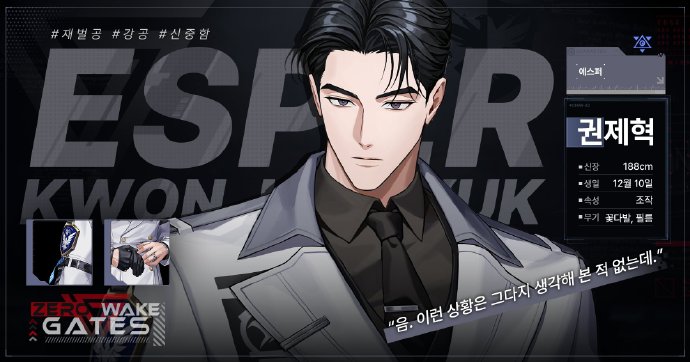 零始之门手机版图2