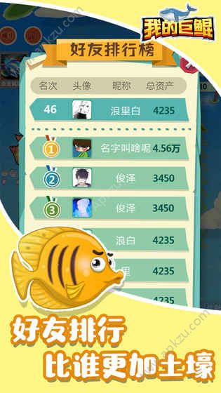 我的巨鲲游戏图1