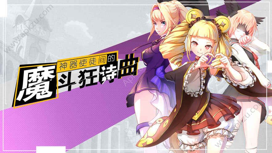 十二神兵器手游图4