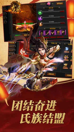 龙脉游戏官方版图片1