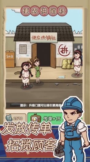 王蓝莓的小卖部内置菜单官方正版  v1.0.13图2