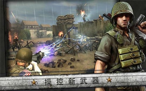 火线指令诺曼底汉化版图3