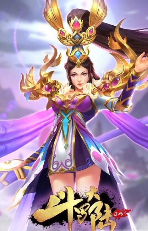 斗罗大陆h5火神之心攻略图3