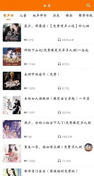 好听坊app图2
