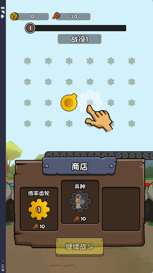 进化战斗王图1