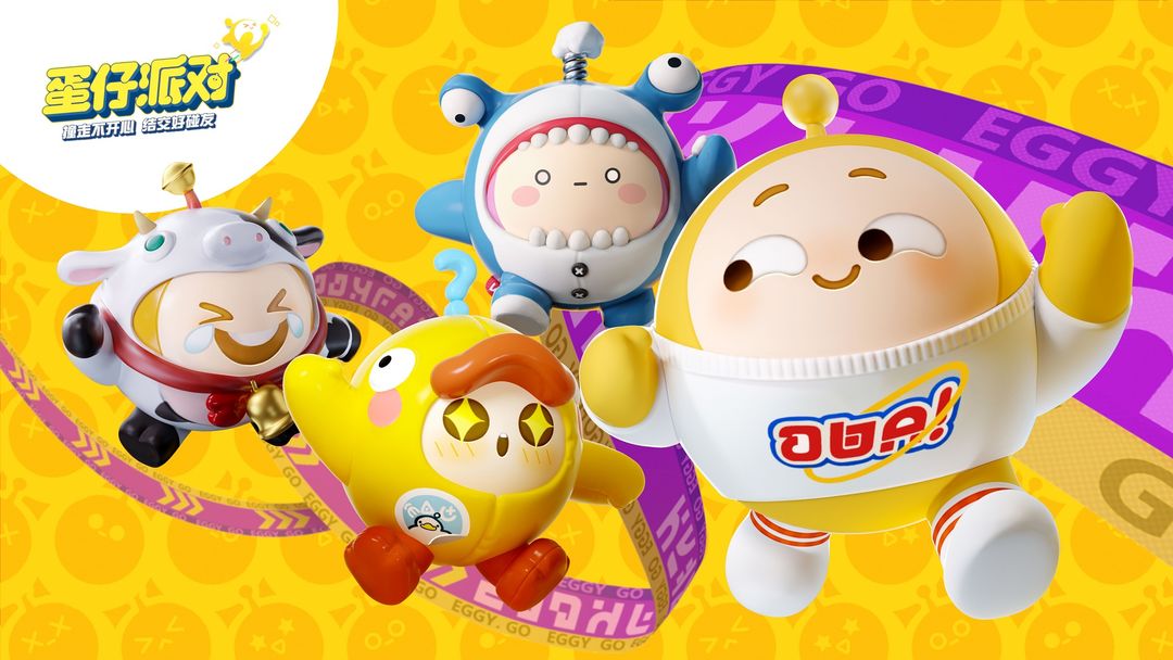 蛋仔派对内测版合集