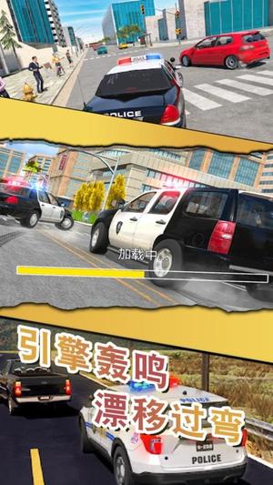 警察缉私巡查3D图2