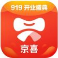 京东京喜官方app最新版下载  v9.0.0