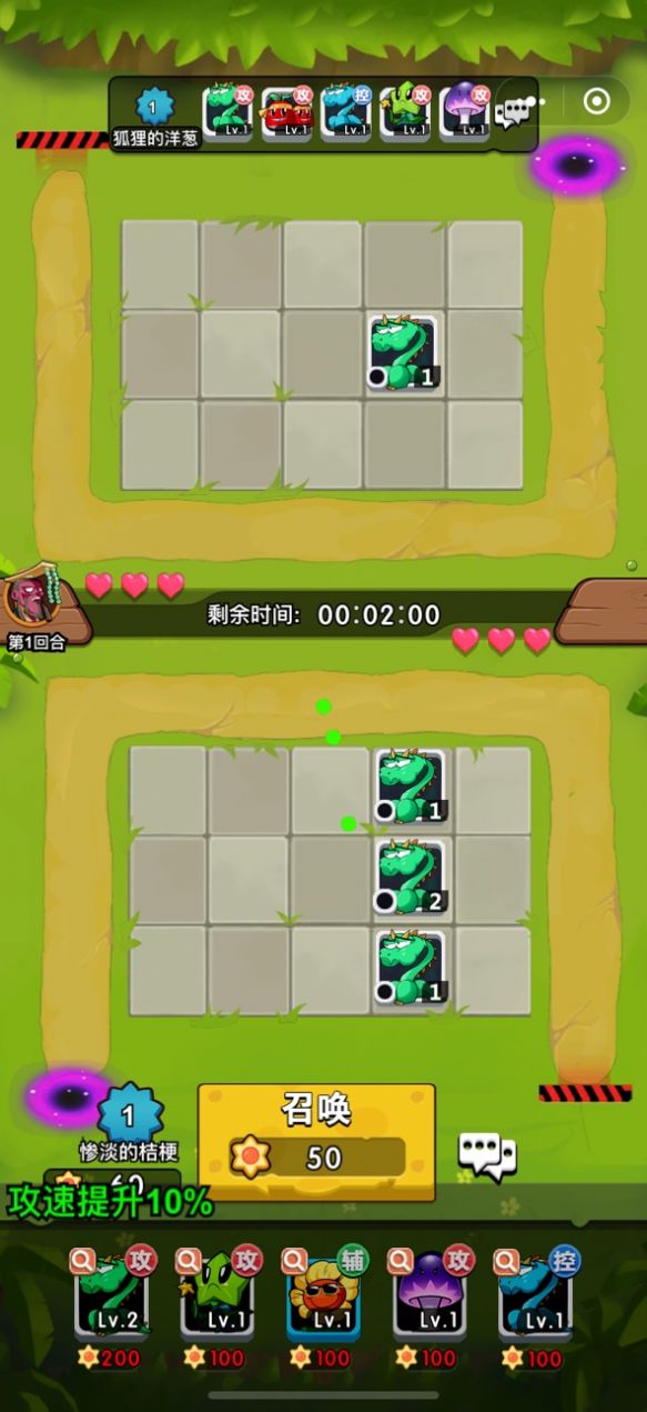 植物大战怪兽最新版  v1.09图3