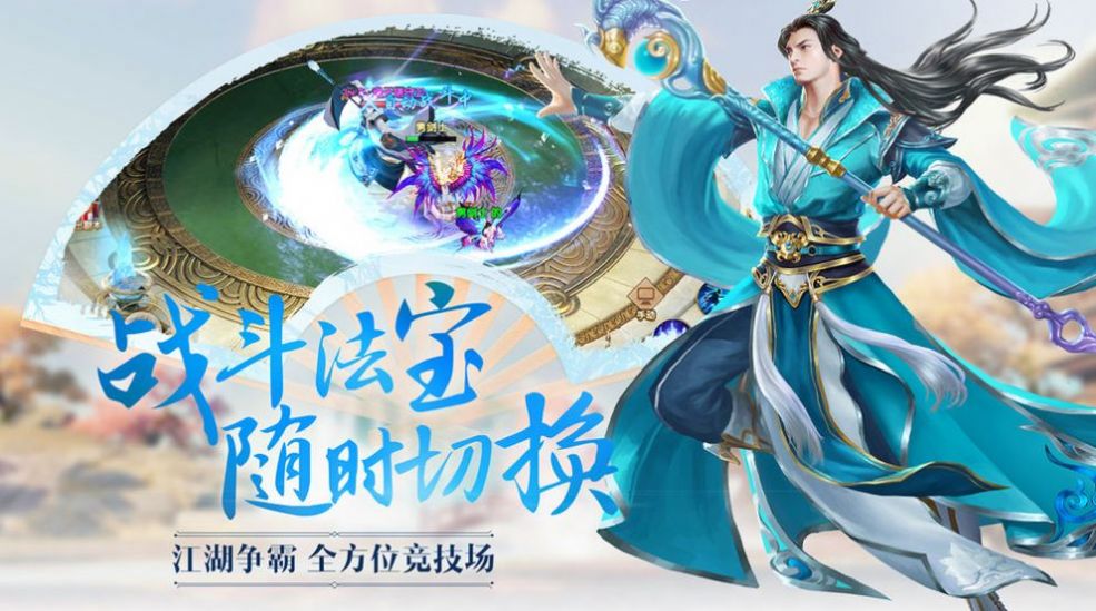 江湖试剑手游官方正版  v1.0图4
