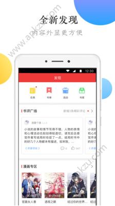 万读免费小说APP图1