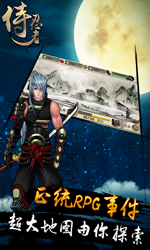 侍忍者游戏钻石版  v1.1图1