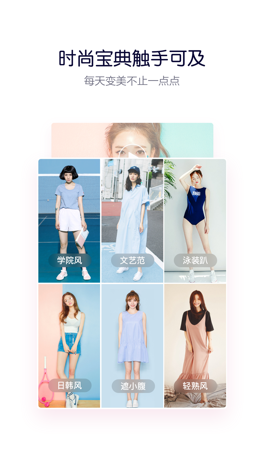 蘑菇街官网版app下载  v16.4.0.24428图2