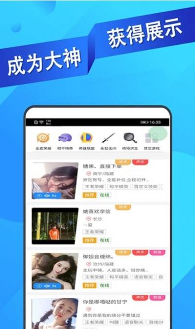 王者代练接单平台app手机版下载  v1.1.20图1