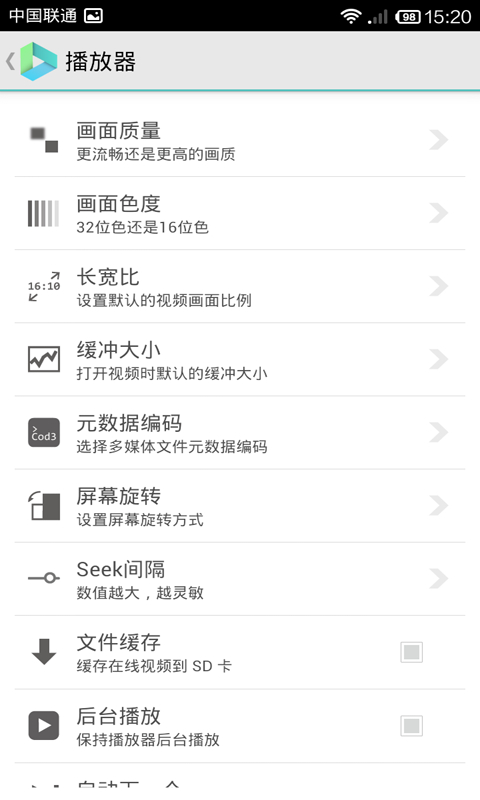 vplayer播放器手机版图3