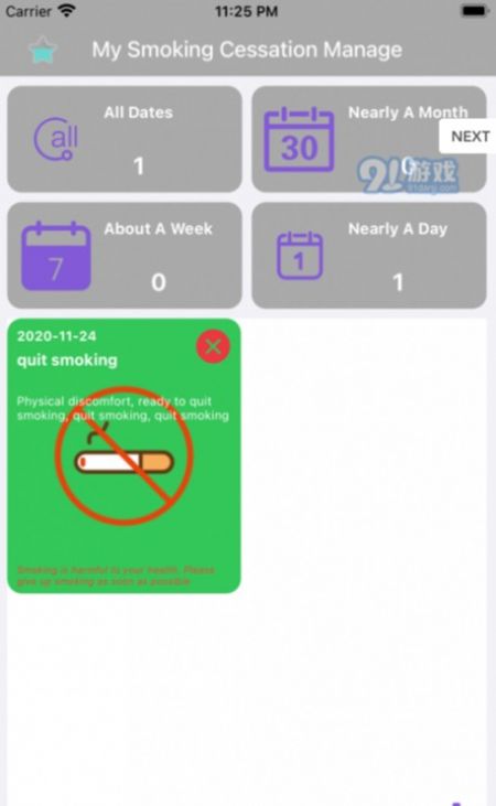 记录抽烟的软件app安卓版免费  v1.0.0图1