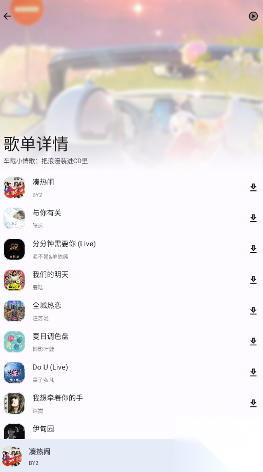 音乐适配器图1
