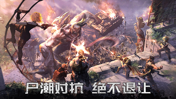Doomsday官网最新版图5