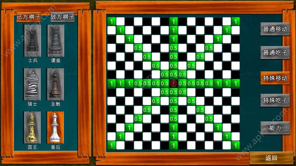 节奏象棋金币免费版（RhythmChess）  v1.3图4
