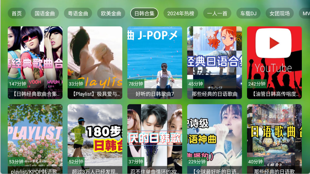 TV音乐仓图4