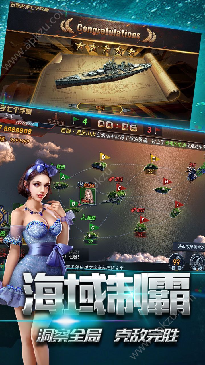 战舰风云手游图3