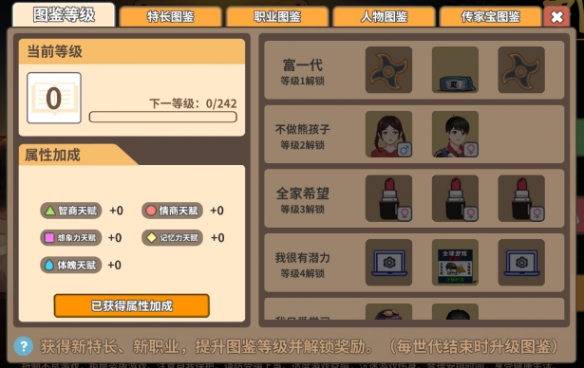 五年教育三年模拟答案版图3