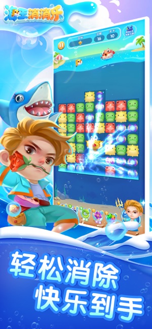 海王消消消红包版图2